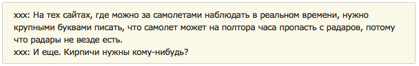 Впервые станет возможно непрерывно отслеживать самолеты в любой точке мира - 1