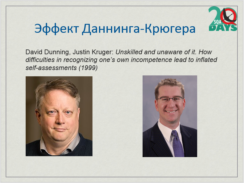 Анализ доклада Алексея Виноградова про карго-культ и другие болезни - 4