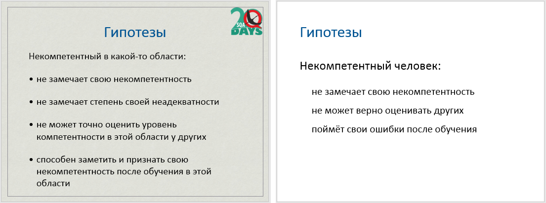 Анализ доклада Алексея Виноградова про карго-культ и другие болезни - 5