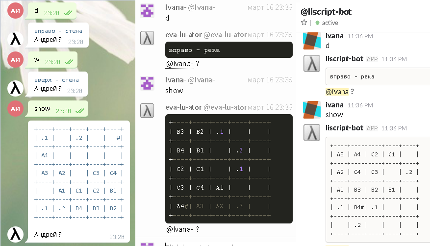 Liscript — REPL боты онлайн - 1