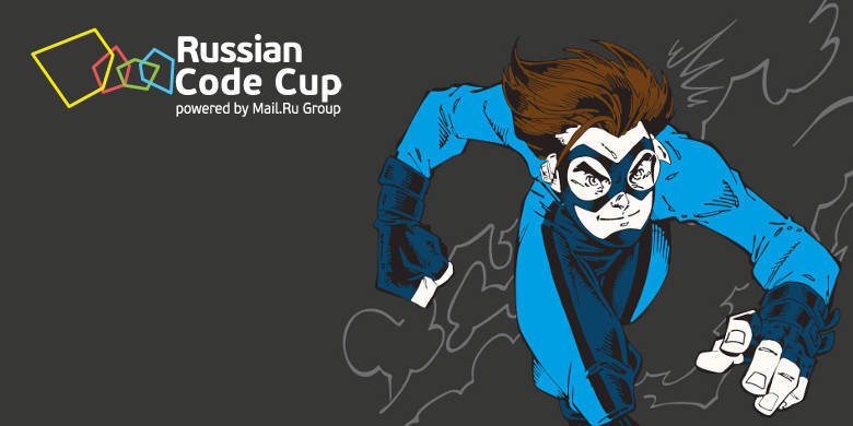 Russian Code Cup снова бросает вызов программистам - 1