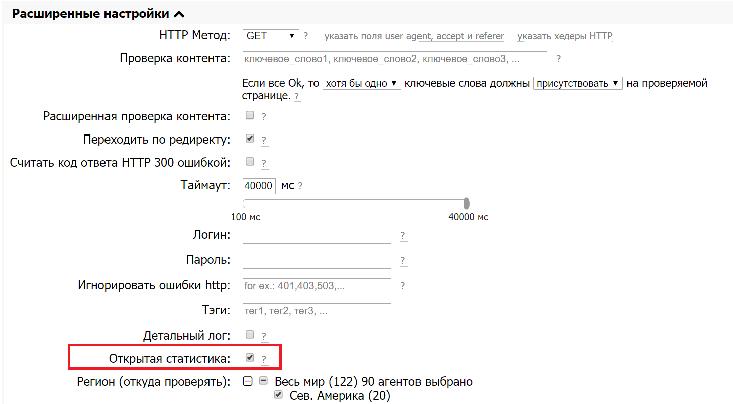 Делимся информацией о работе своего сайта. Обзор сервиса ХостТрекер, часть 5 - 5