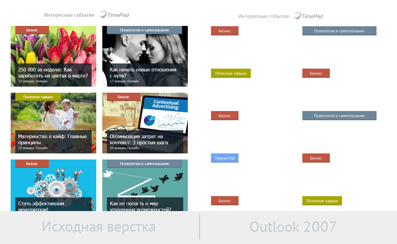 Гид по верстке адаптивных писем - 10 image