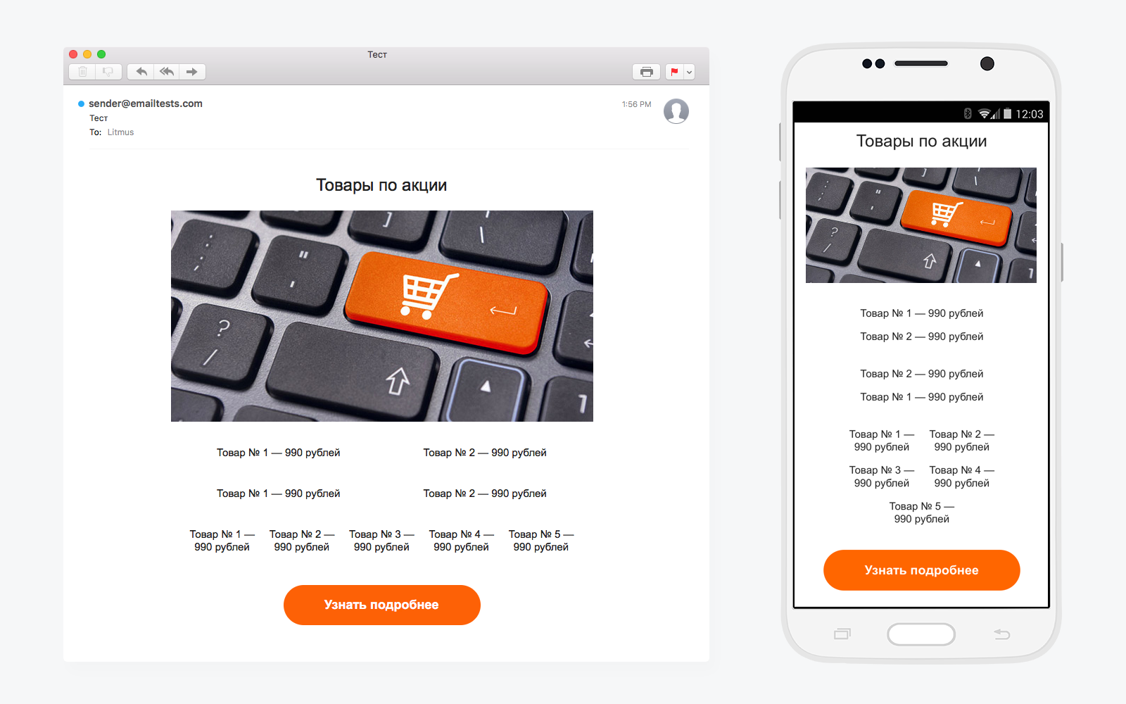 Гид по верстке адаптивных писем - 8 image