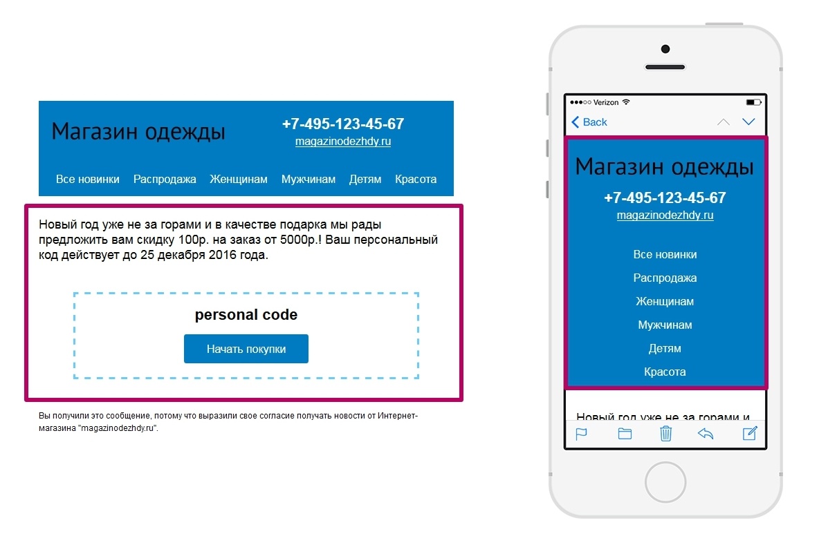 Гид по верстке адаптивных писем - 9 image