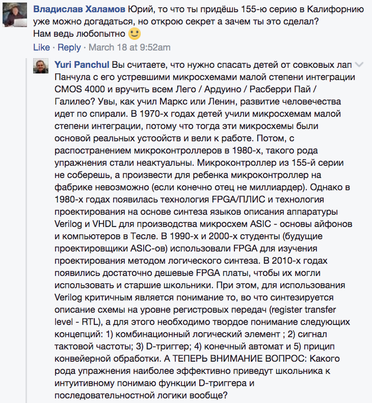 Между транзистором и Ардуиной: планирование семинаров по электронике для школьников в Киеве и Новосибирске - 3