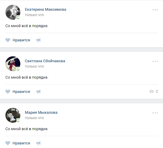 «Одноклассники» и «ВКонтакте» запустили функцию проверки безопасности после взрыва в питерском метро - 1