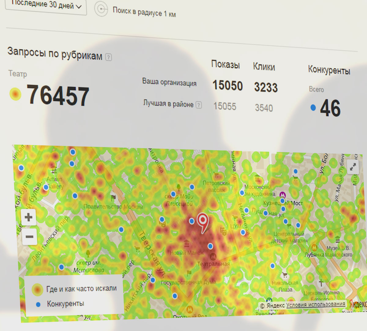 Бизнес с престижных улиц будет платить «Яндексу» больше за «карточки» в «Картах», «Навигаторе» и «Поиске» - 1 конкуренты-в-районе