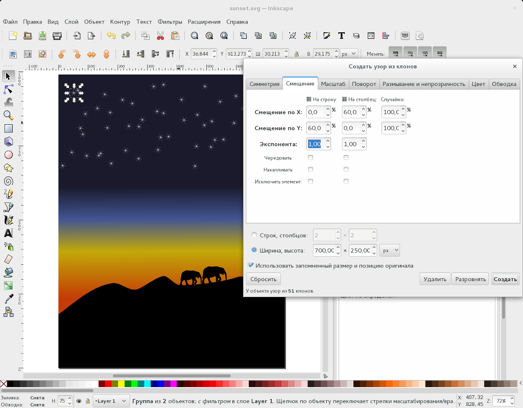 Inkscape в действии: закат со звездами - 13
