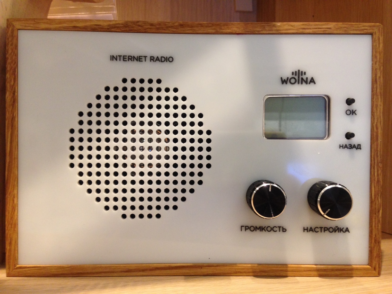 WiFi радиоприемник WOLNA. Как создавался маленький стартап - 9 image