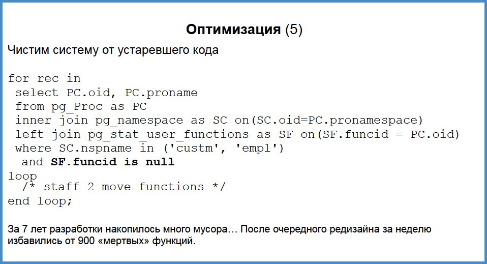 Сервер приложений на pl-pgsql - 24