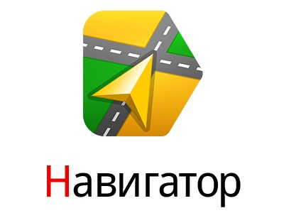 «Яндекс» вводит плату за коммерческую навигацию 