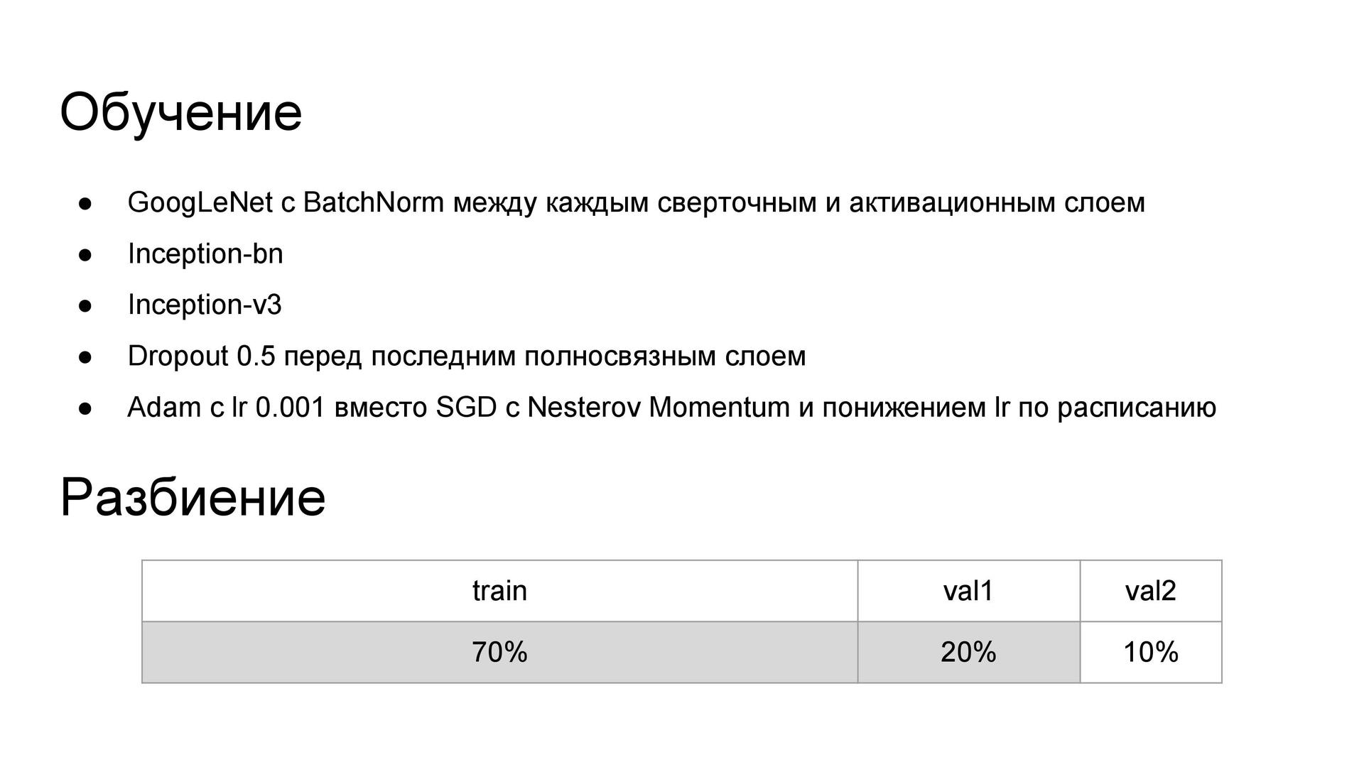 Спортивный анализ данных, или как стать специалистом по data science - 30