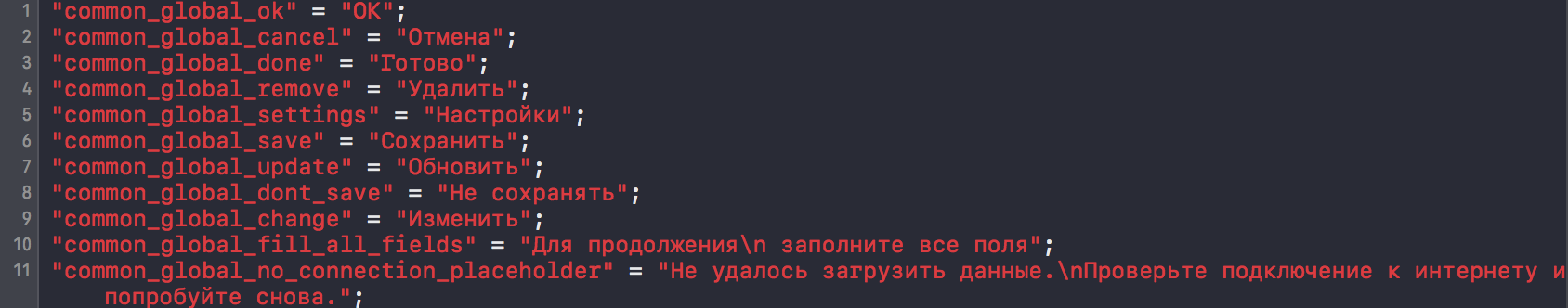 Упрощение локализации в iOS - 3 Упрощение локализации в iOS - 3