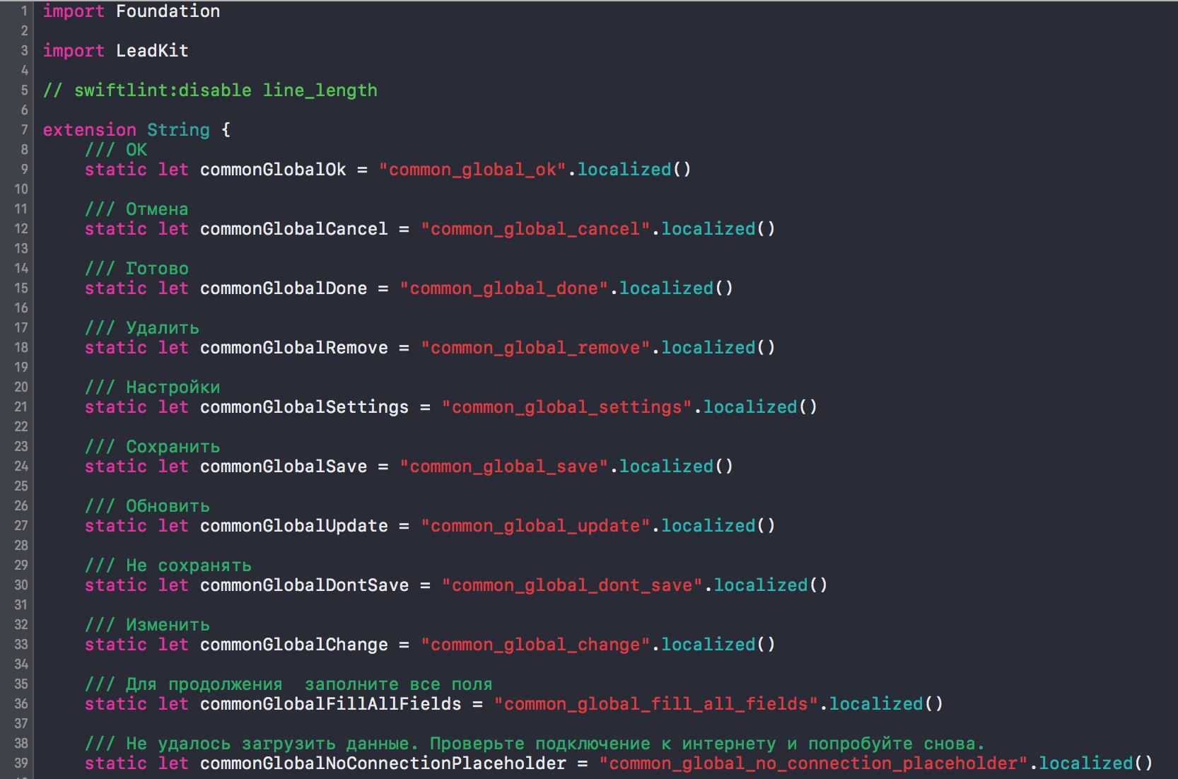 Упрощение локализации в iOS - 4 Упрощение локализации в iOS - 4