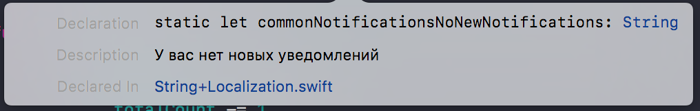 Упрощение локализации в iOS - 5 Упрощение локализации в iOS - 5