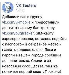 «ВКонтакте» начал выдавать симки своего оператора связи в регионах. Роуминга внутри России нет - 1