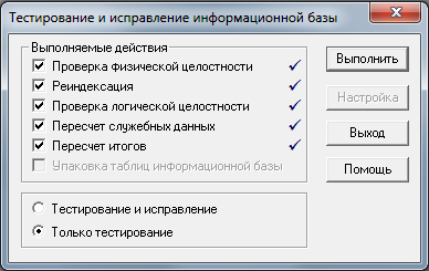 Восстановление базы 1С Предприятие (DBF) после форматирования - 13