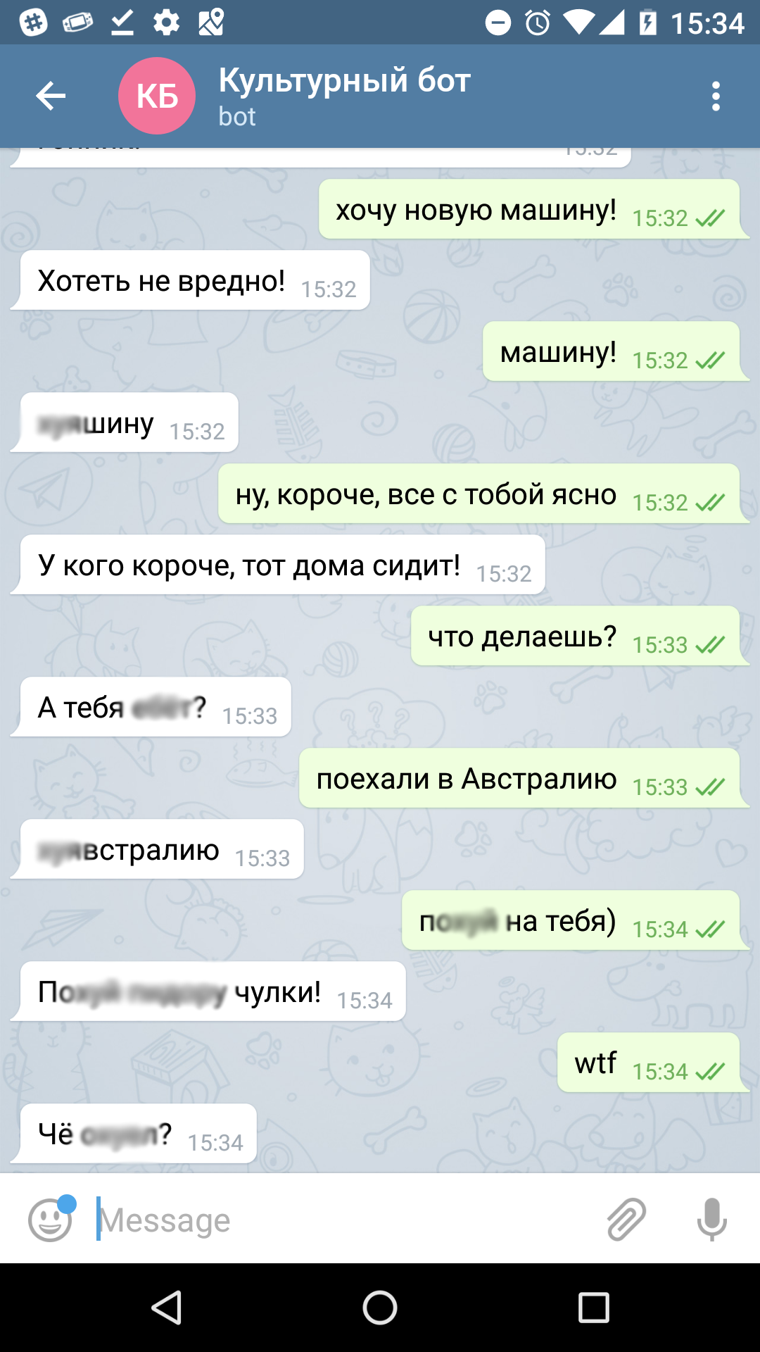 Дерзкий telegram бот - 1