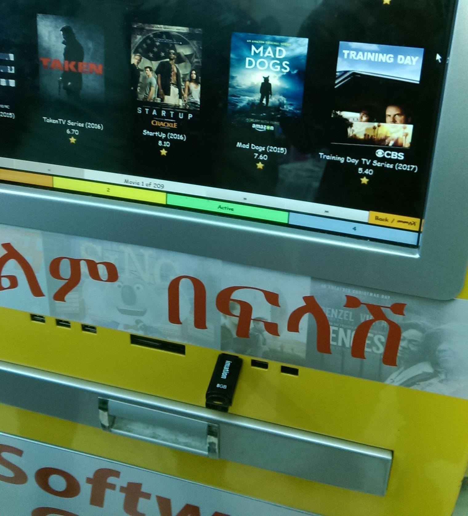 В Эфиопии пиратские фильмы распространяют при помощи терминалов - 4
