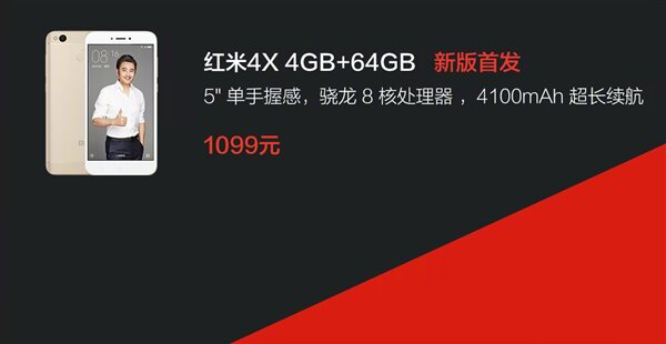 Xiaomi предложила смартфон Redmi 4X с большими объемами памяти