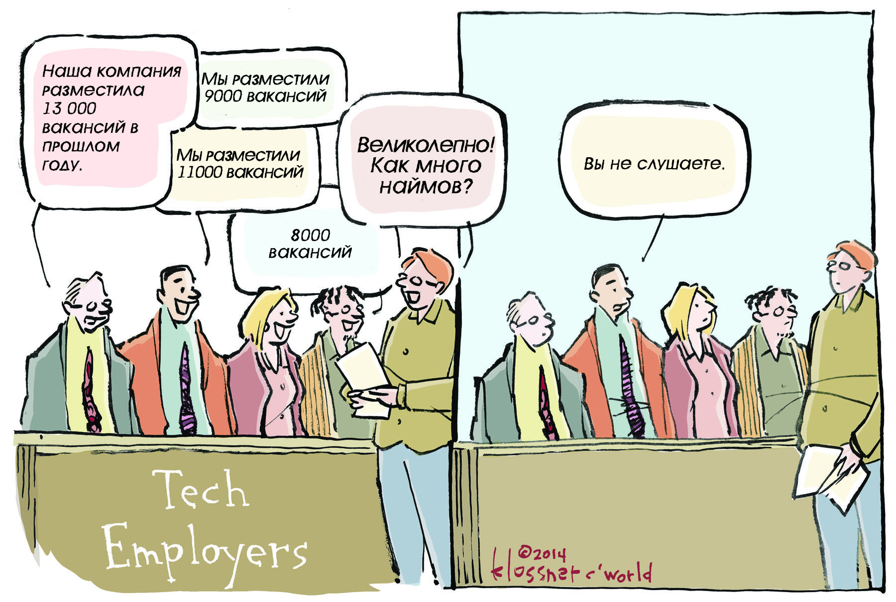 Карикатурный взгляд на работу в IT - 10