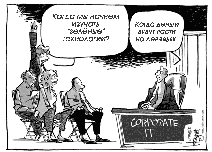 Карикатурный взгляд на работу в IT - 12
