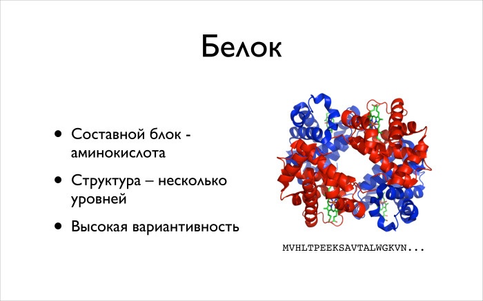 Алгоритмические задачи в биоинформатике. Лекция в Яндексе - 4