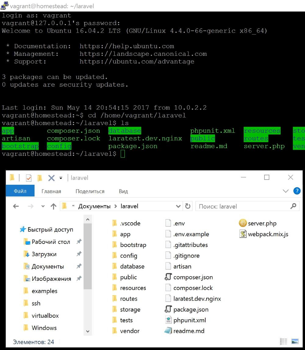 Laravel подробнее про Homestead - 3