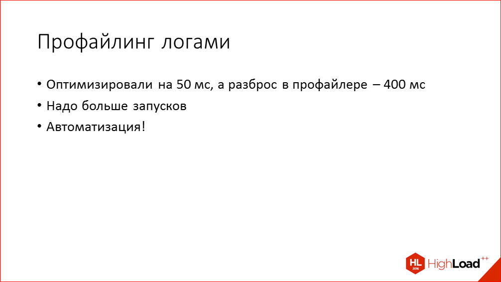 Быстрый старт iOS-приложения на примере iOS Почты Mail.Ru - 26