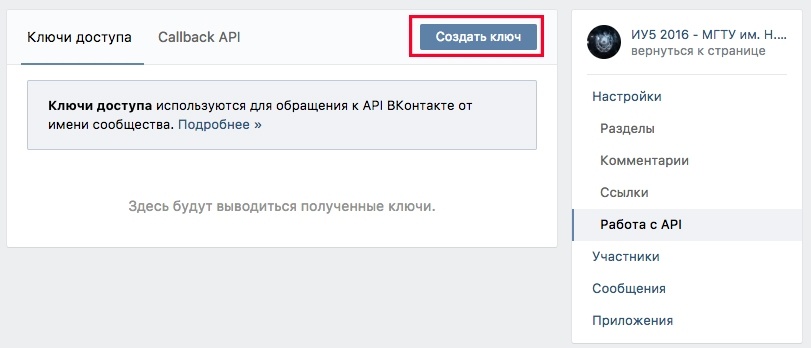 Как написать чат-бота на PHP для сообщества ВКонтакте - 2