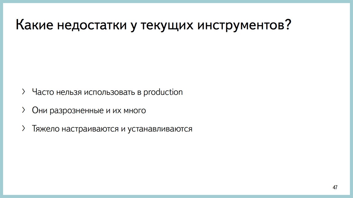 Способы диагностики PostgreSQL — Владимир Бородин и Ильдус Курбангалиев - 45