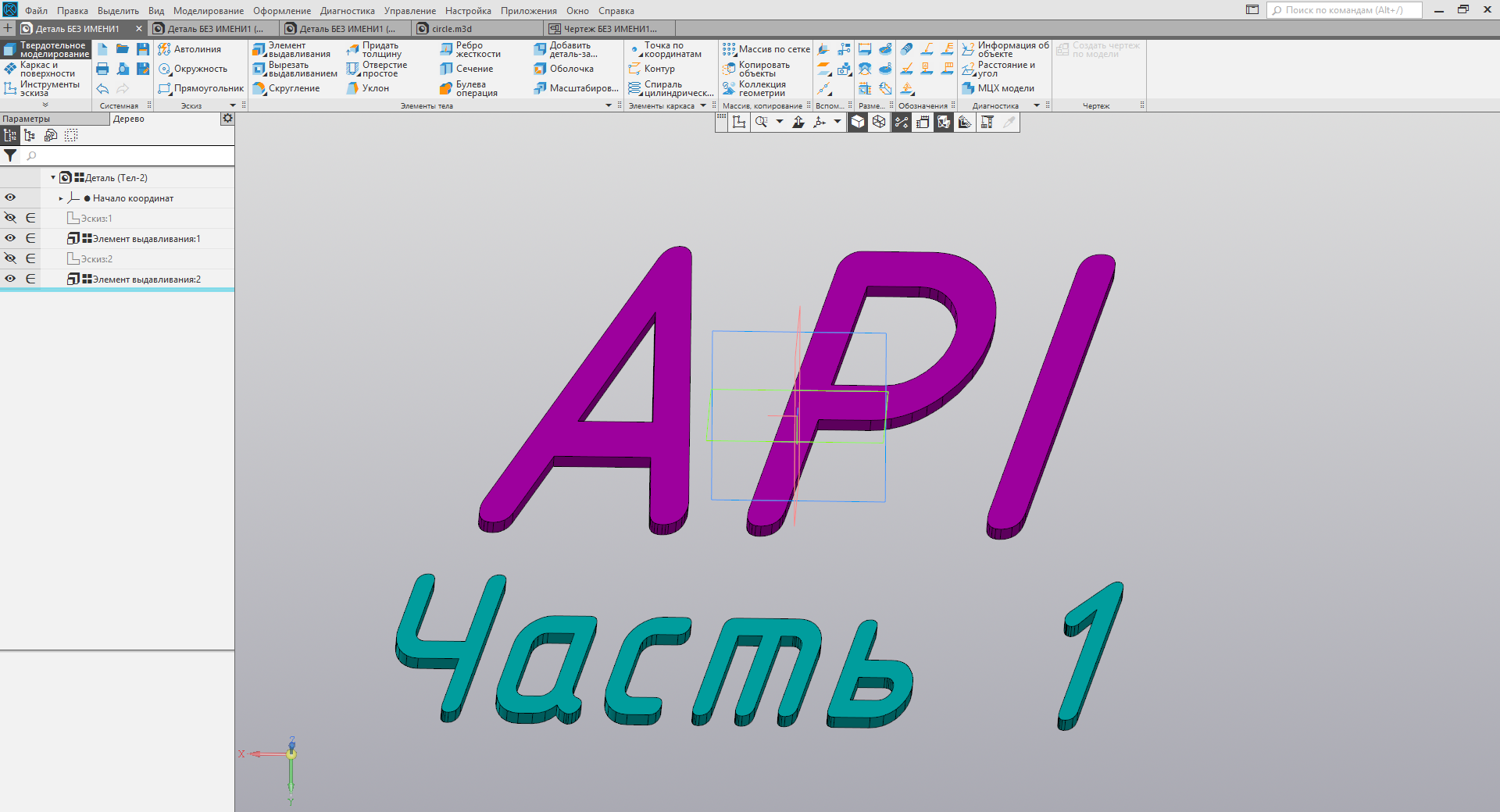 Работа с API КОМПАС-3D → Урок 1 → Основы - 1