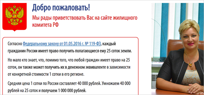 Стабильный доход без вложений, или Как Яндекс начал охоту на фальшивый заработок - 13