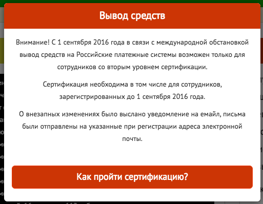 Стабильный доход без вложений, или Как Яндекс начал охоту на фальшивый заработок - 3