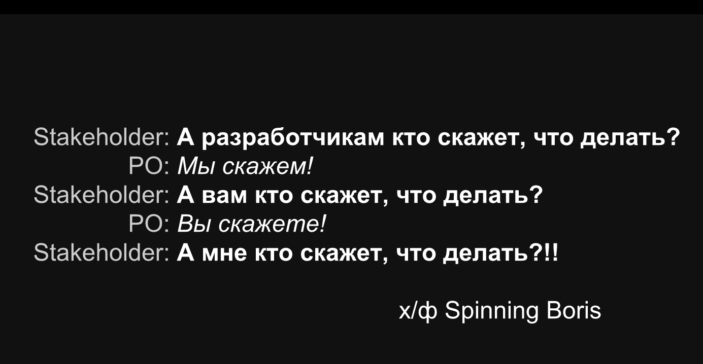 Скрам в реальном мире. Обзор встречи для скрам-мастеров - 1 Скрам в реальном мире. Обзор встречи для скрам-мастеров - 1