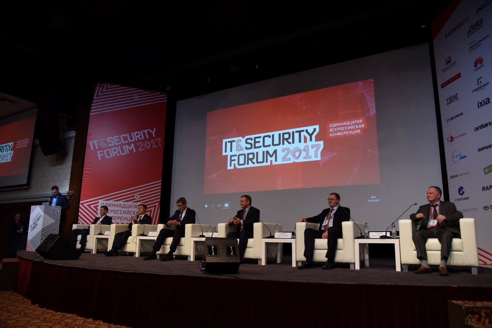 Завершение 11-й всероссийской конференции IT & Security Forum - 4