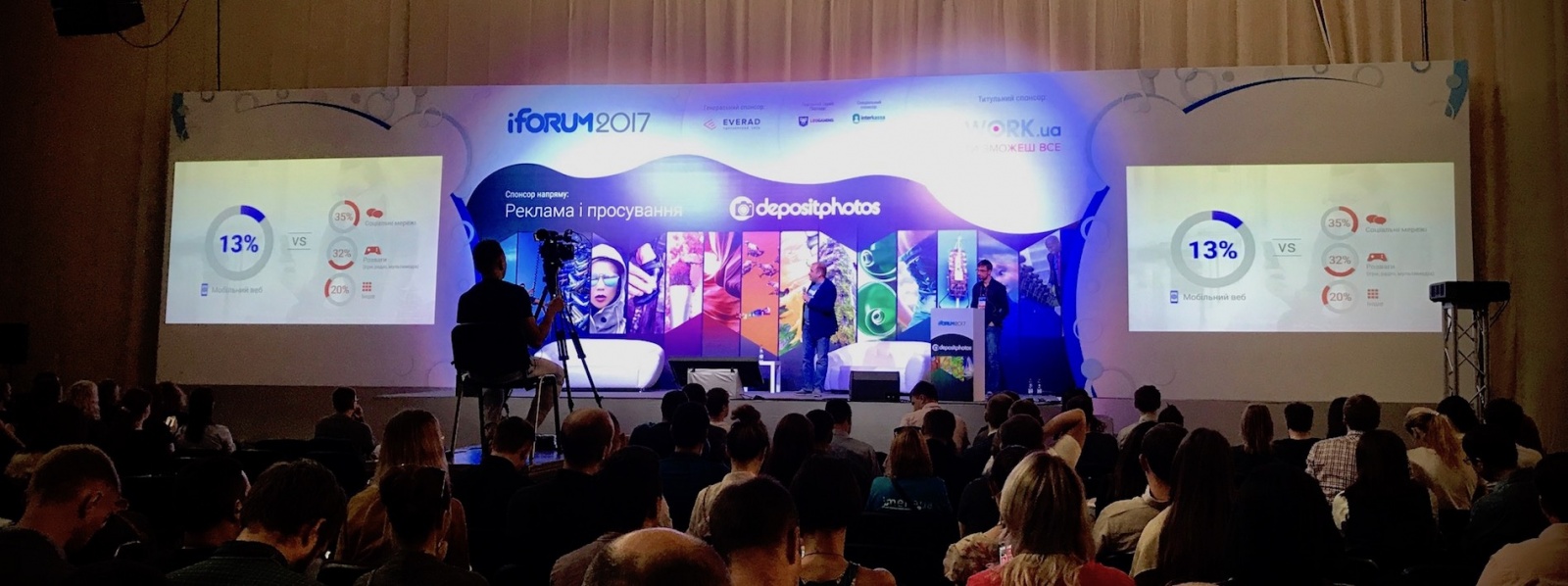 Большое ИТ-коммьюнити на конференции iForum 2017 (Киев) - 8