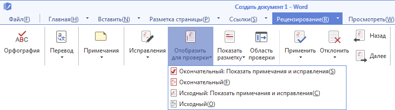 Thinkfree Office NEO: недорогой MS Office без излишеств - 11