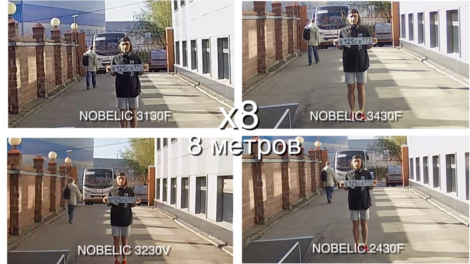 Тест четырех уличных: сравнение IP-камер Nobelic для бизнеса - 6