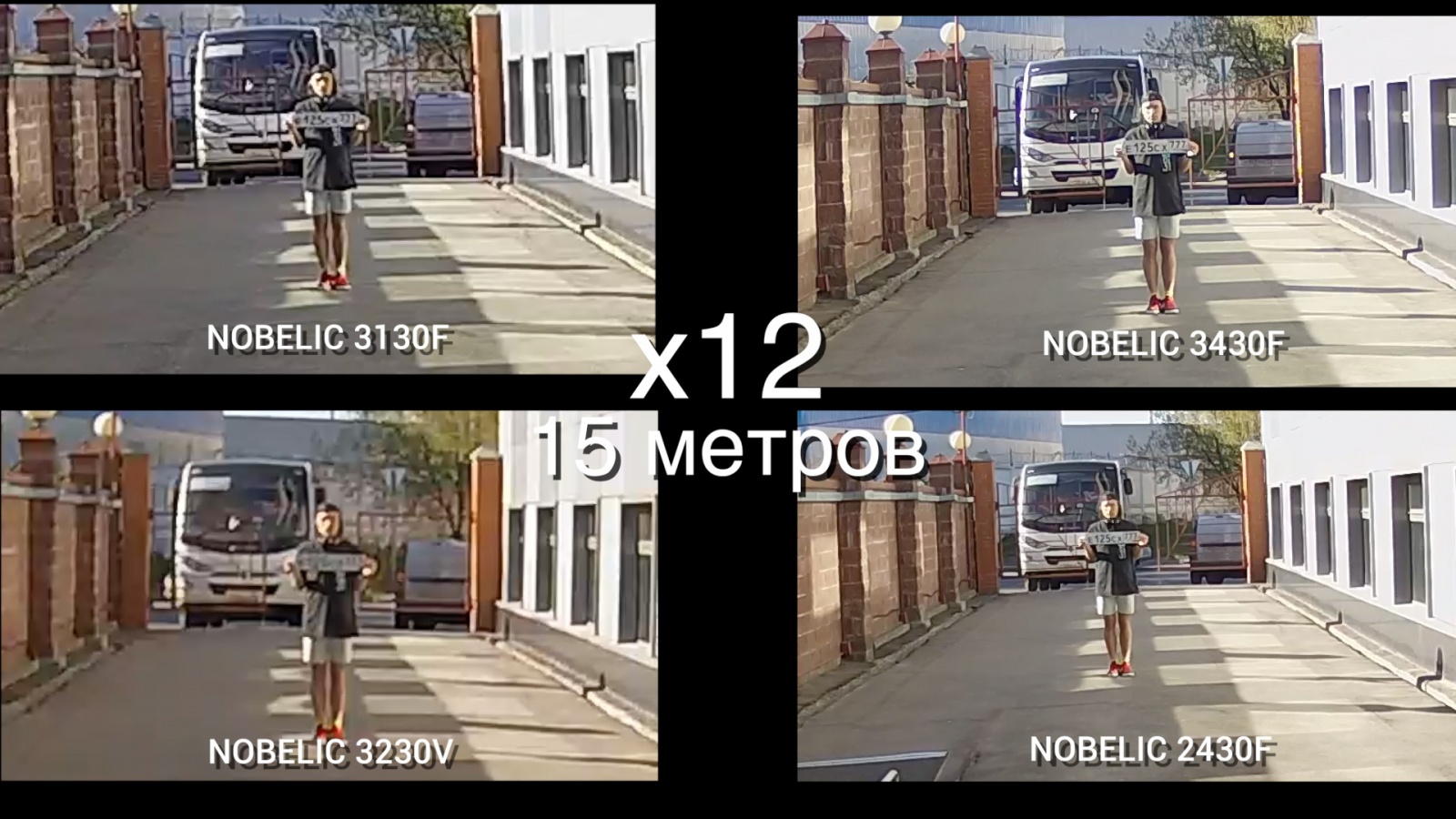 Тест четырех уличных: сравнение IP-камер Nobelic для бизнеса - 8