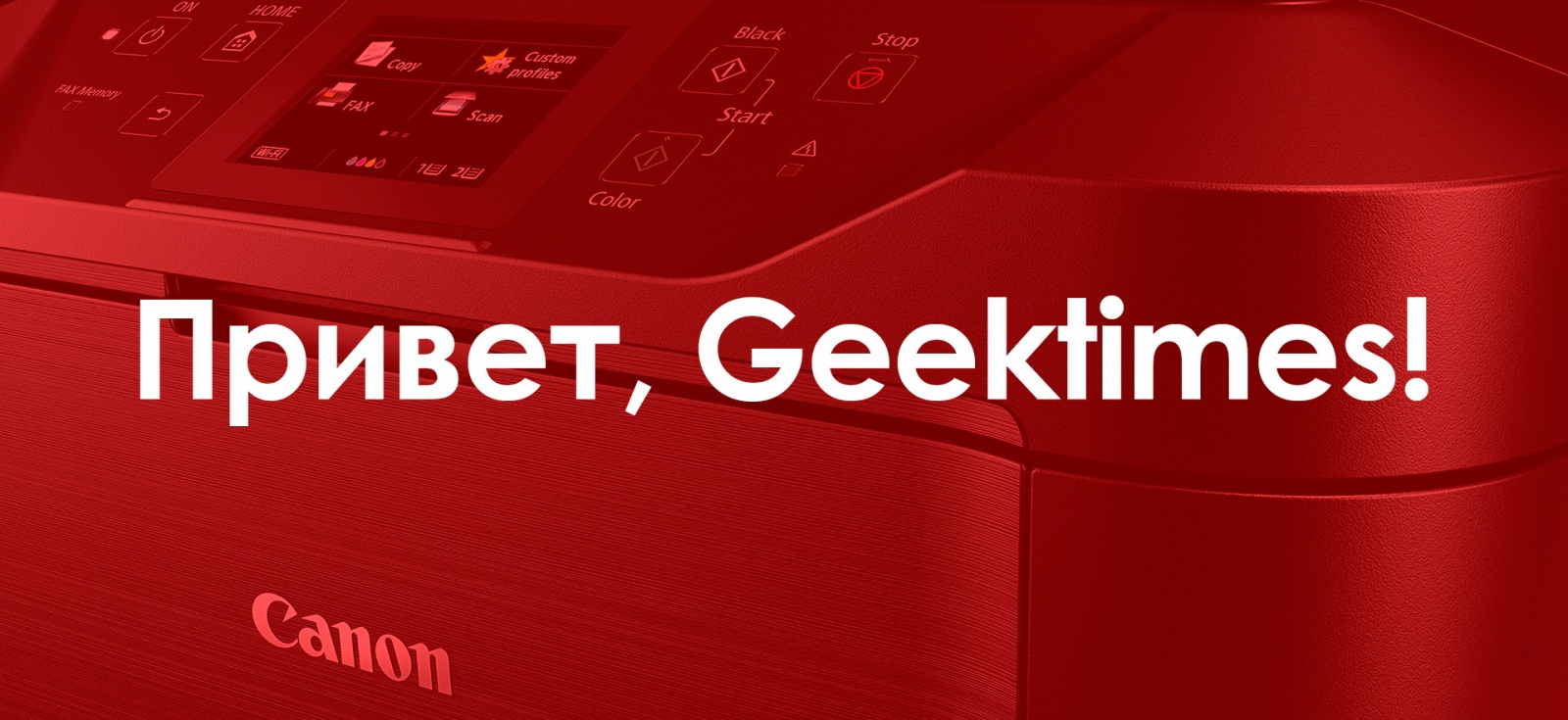 Canon приходит в Geektimes: блог о бизнес-решениях и не только - 1