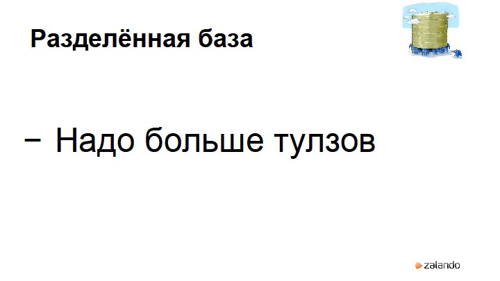 Зеленый свет разработчикам — oт стартапа к звездам. Валентин Гогичашвили - 45