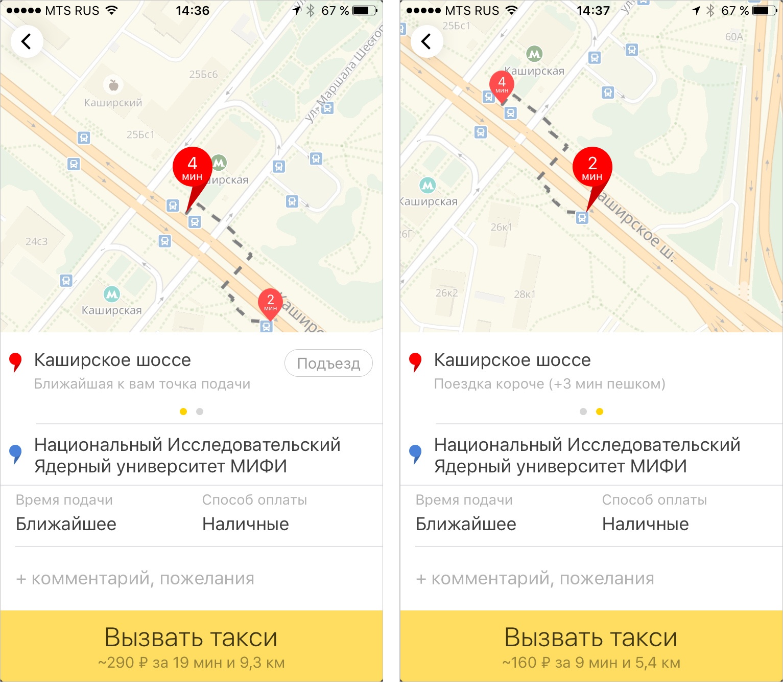 Как технологии Яндекс.Такси приближают будущее личного и общественного транспорта - 3