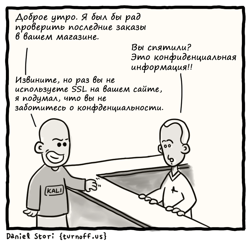 Комиксы Даниэля Стори - 13