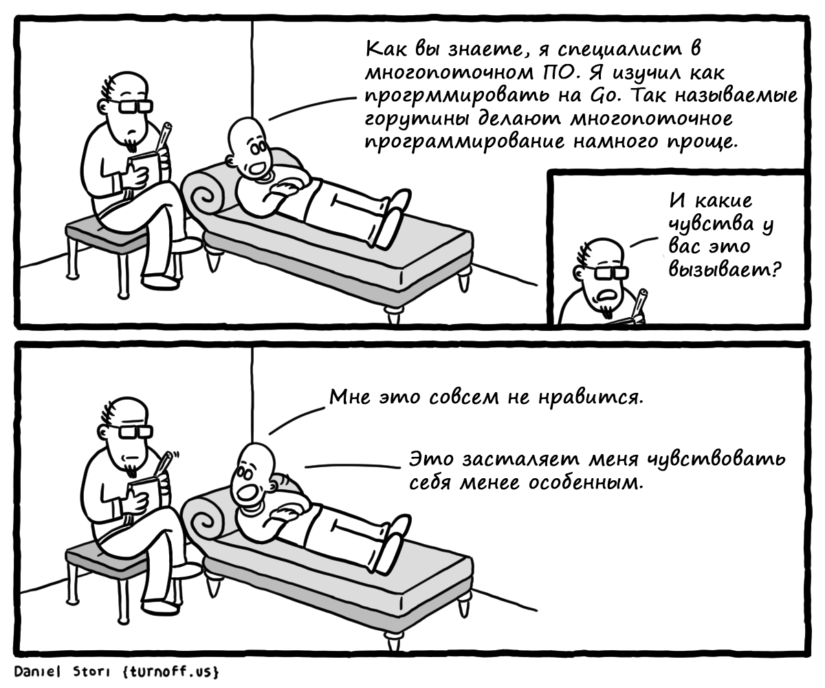 Комиксы Даниэля Стори - 16