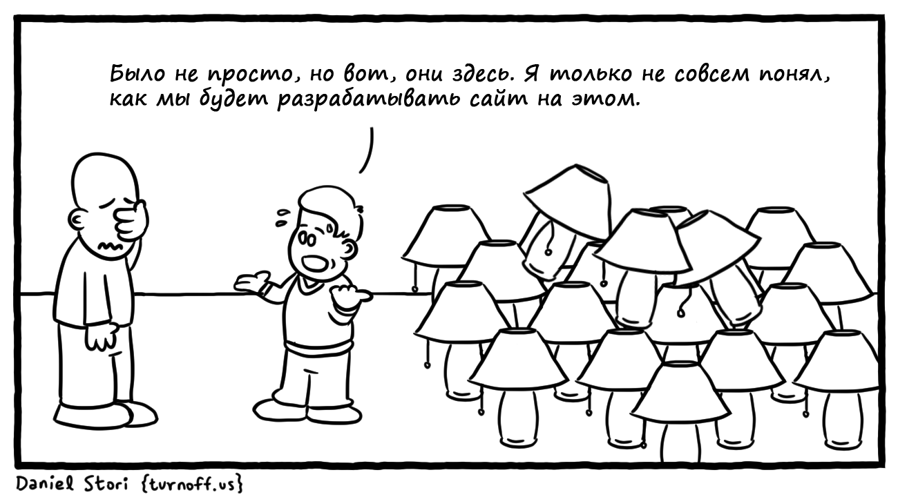 Комиксы Даниэля Стори - 17