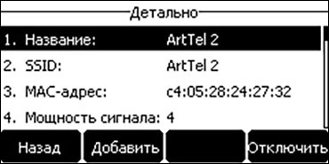 Обзор IP телефона Yealink SIP-T27G - 17