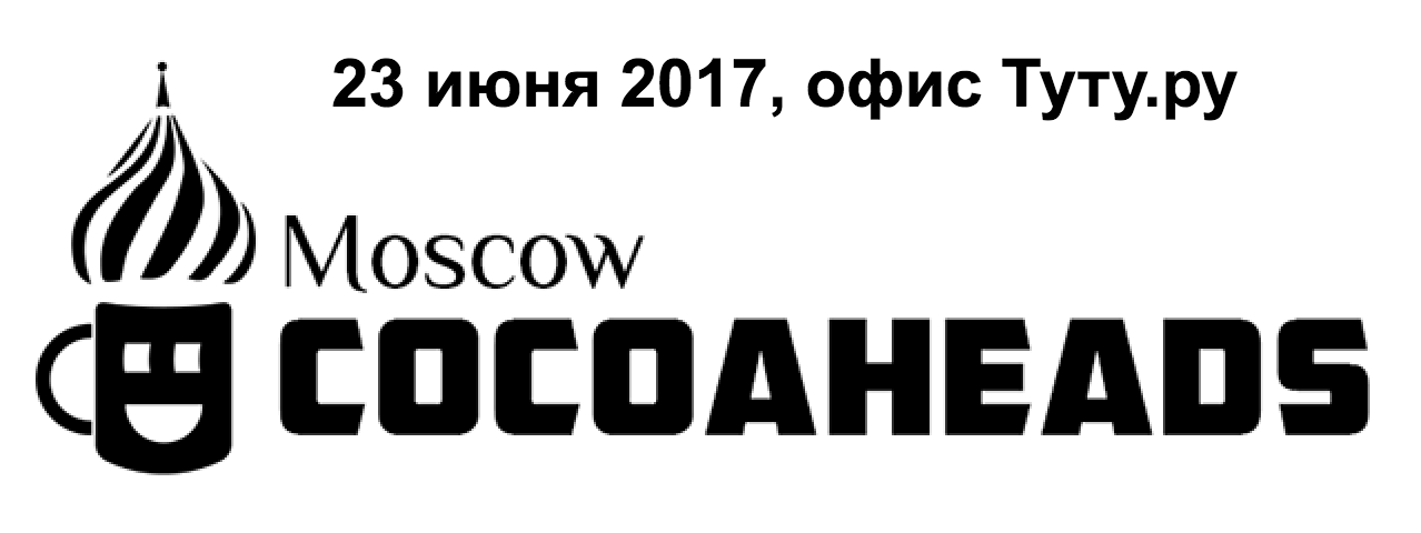CocoaHeads Russia в офисе Туту.ру - 1