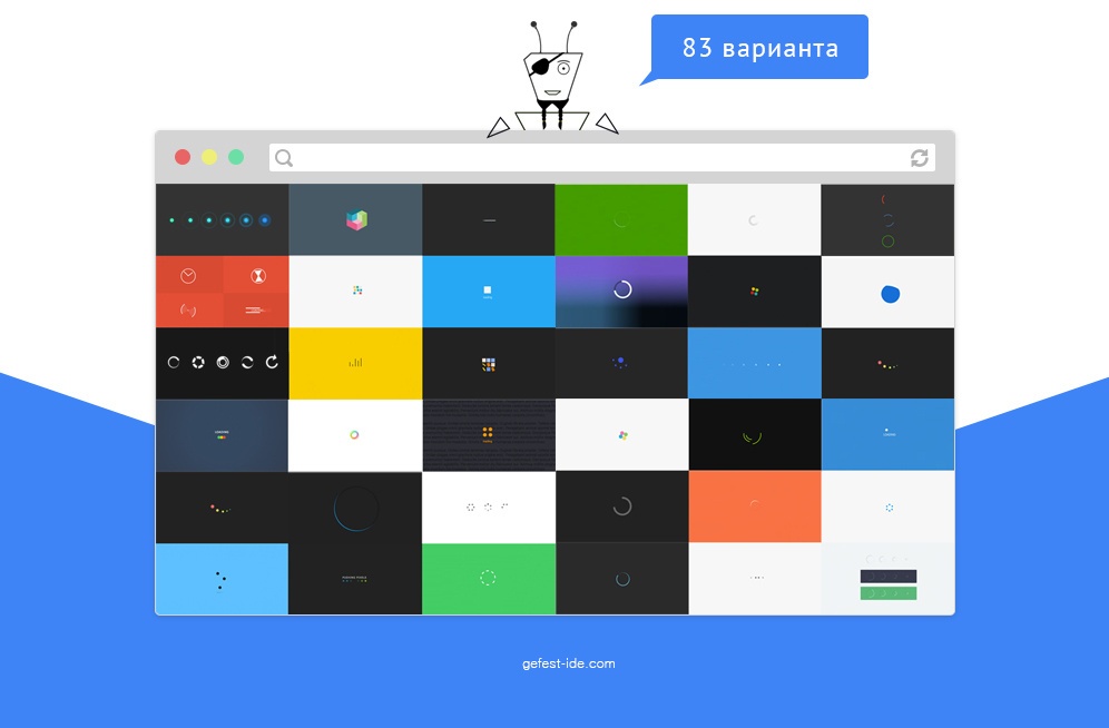 Обзор анимации с codepen для страниц загрузки сайта Обзор анимации с codepen для страниц загрузки сайта